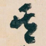 其