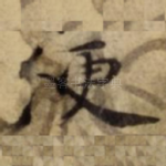 便