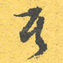 其