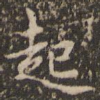 起