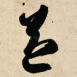 益