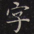 字