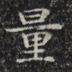 量