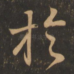 于