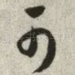 可