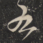 右
