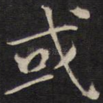 或