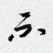 不