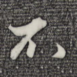 不