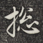 总