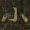 小