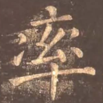 率