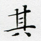 其