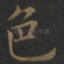 色