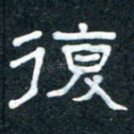复