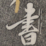 书