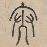 文