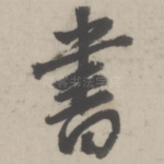 书