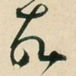 故