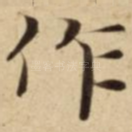 作