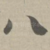 八