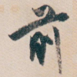 前