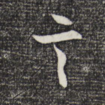 言