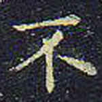 不