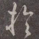 于