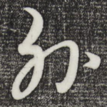 外