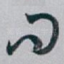 问