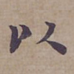 以