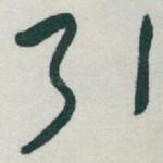 引