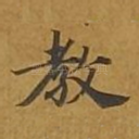 教