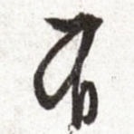 有
