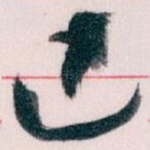 已