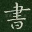 书