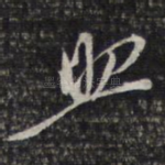 助