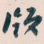 版