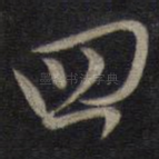 四