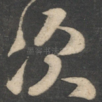 次
