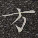方