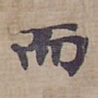 而