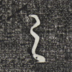 之