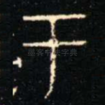 于
