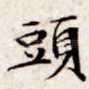 头
