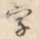 字