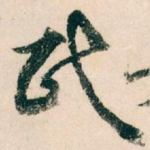 民