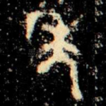 年