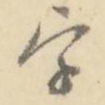 字